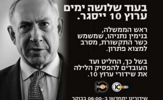 "פרסום התמונה לא ראוי. ביקשתי שיורידו אותה"