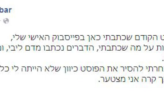 השתלחות ברב לבנון: "מתנצל בפני רב השומרון"