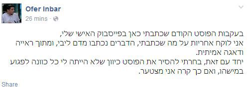 השתלחות ברב לבנון: "מתנצל בפני רב השומרון"