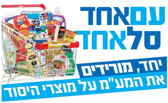 ידידיה מאיר נגד קמפיין הבחירות של ש"ס