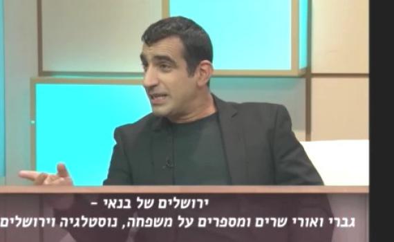 צפו: אורי בנאי מסר על המופע עם אביו גברי