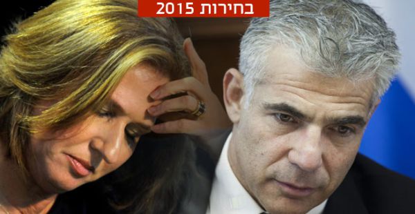 דרמה: נתניהו פיטר את לבני ויאיר לפיד