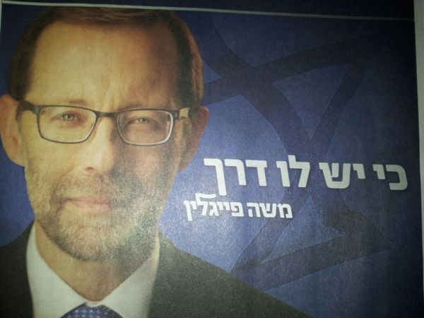 אלישיב רייכנר: הקמפיין של פייגלין בלי א-לוהים