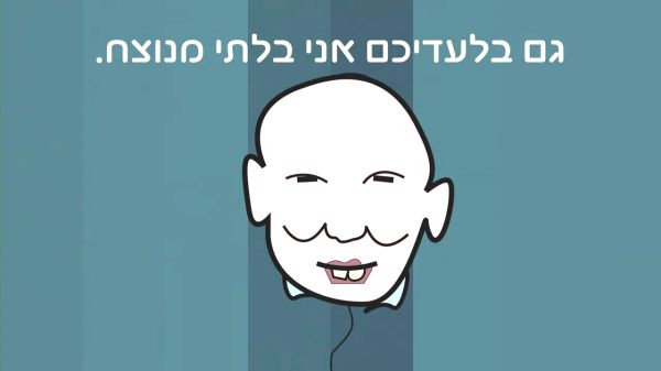 סרטון אנטי בנט ברשת: 'אורי רוץ ברשימה נפרדת'