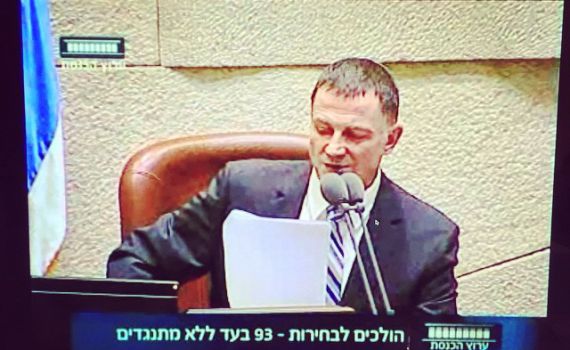 93 ח"כים הצביעו בעד פיזור הכנסת ה-19