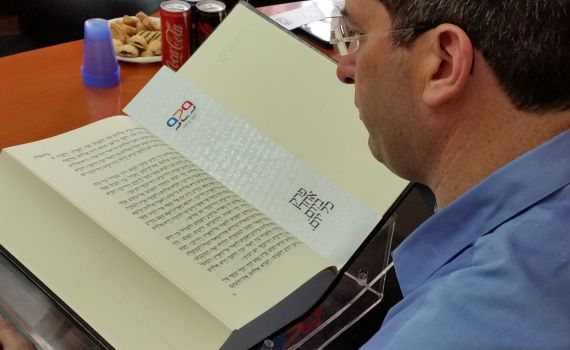 וורצמן: נקים אתר 929 מיוחד לדתיים