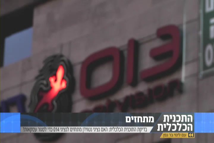 צפו: ערוץ 20 חושף התחזות של נציגי נטוויז'ן