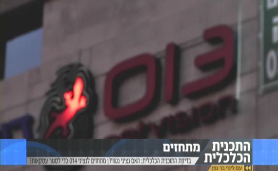 צפו: ערוץ 20 חושף התחזות של נציגי נטוויז'ן