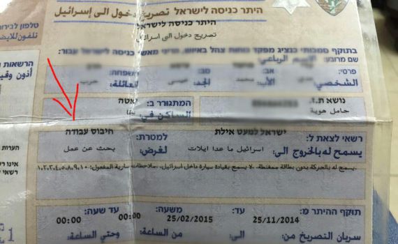 ללא ספק: הזיוף הגרוע ביותר של אישור עבודה