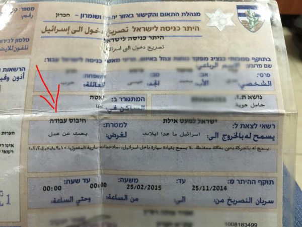 ללא ספק: הזיוף הגרוע ביותר של אישור עבודה