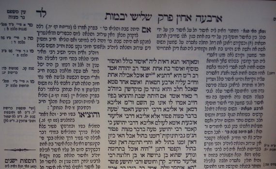 דף יומי עם הרב אביחי קצין: מסכת יבמות דף פח