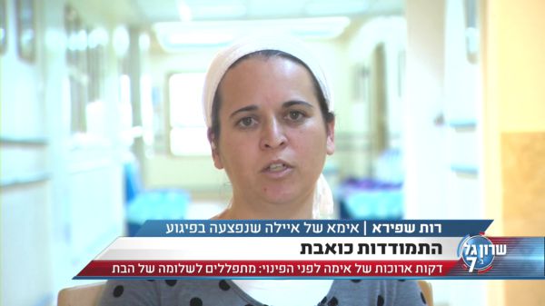 רות שפירא בראיון מרגש: תמשיכו להתפלל