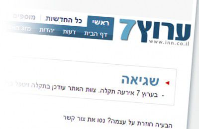 אייס: לשכת בנט זעמה; כתב ערוץ 7 זומן לשימוע