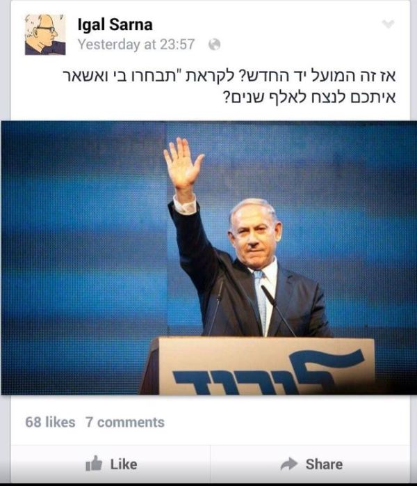 ריקלין מגיש תלונה במשטרה נגד יגאל סרנה