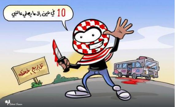 הפלסטינים חוגגים: מחבל עם סכין בת"א הכבושה