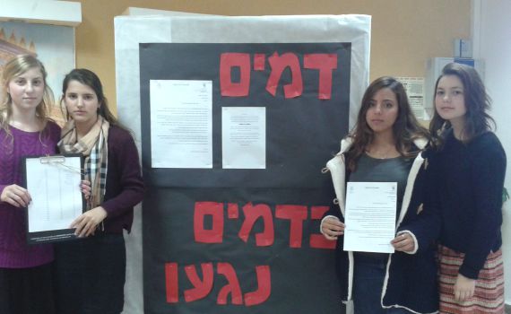 בנות האולפנא למזכ"ל האום: 'גנה שריפת ילדים'