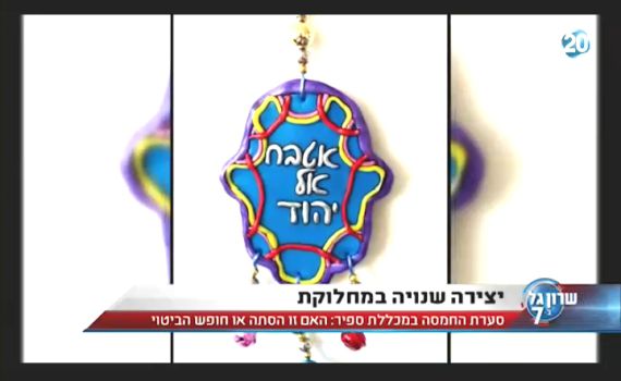 צפו: הסטודנט שגנב את 'איטבח אל יהוד' מדבר