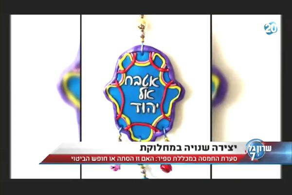 צפו: הסטודנט שגנב את 'איטבח אל יהוד' מדבר