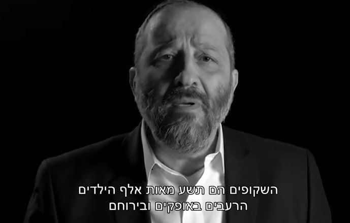 הסרטון המטלטל של ש"ס: מיהם השקופים?