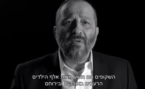 הסרטון המטלטל של ש"ס: מיהם השקופים?