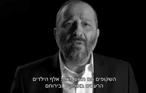 הסרטון המטלטל של ש"ס: מיהם השקופים?