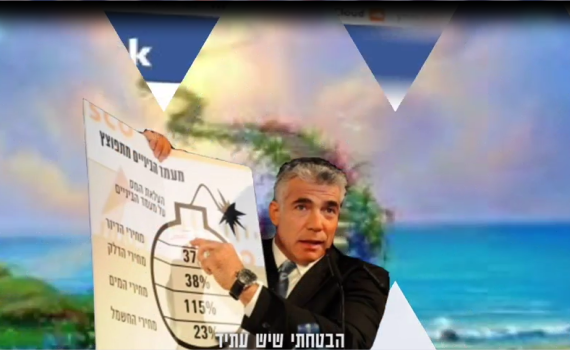 סיכום הקדנציה של לפיד: "עדכנתי בפייס"