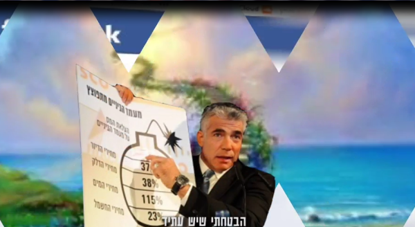 סיכום הקדנציה של לפיד: "עדכנתי בפייס"