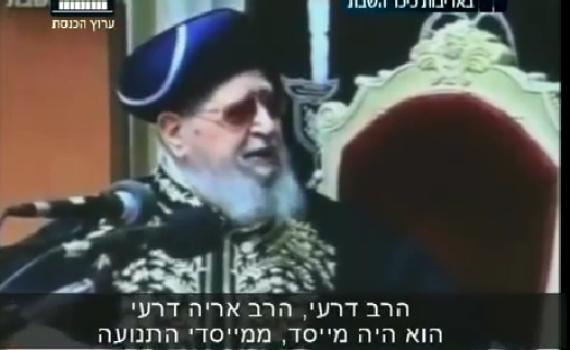 בש"ס מגיבים בהקלטה משלהם: דרעי מייסד התנועה