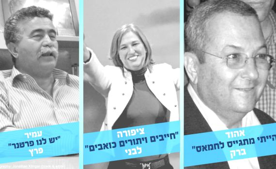 נגד הליכוד? הסרטון הכי טוב של הבית היהודי