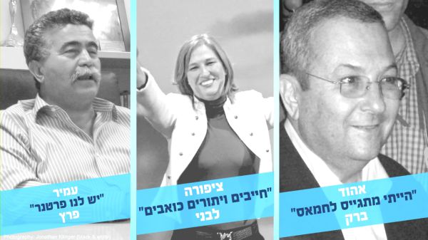 נגד הליכוד? הסרטון הכי טוב של הבית היהודי