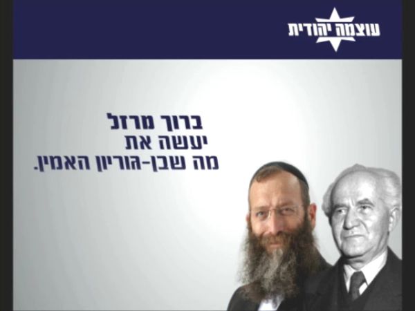מרזל מבטיח לקיים את מורשת בן גוריון