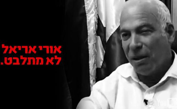 מרצ תוקפים את אורי אריאל: הוא לא מתלבט