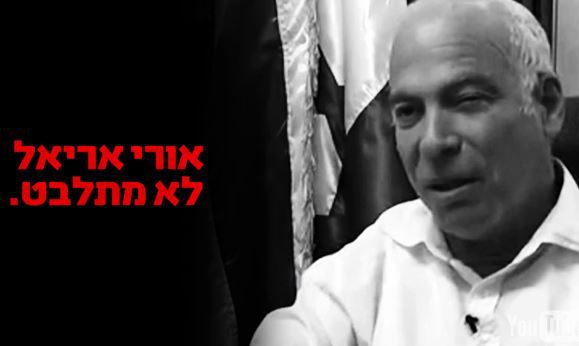 מרצ תוקפים את אורי אריאל: הוא לא מתלבט