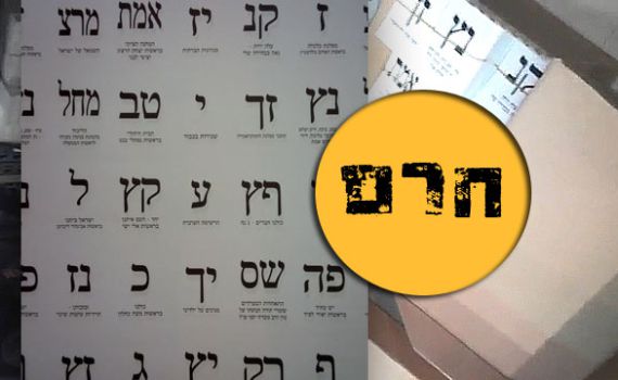 השמאל הקיצוני ייאלץ להחרים את הבחירות?