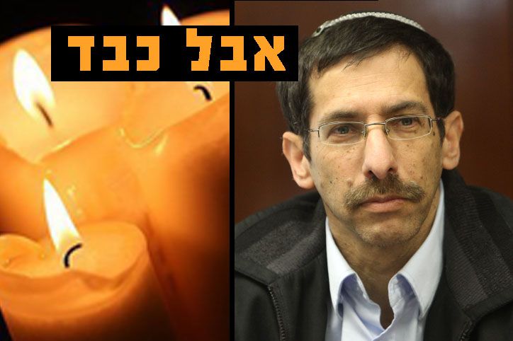 ברוך דיין האמת: השר אורי אורבך ז"ל