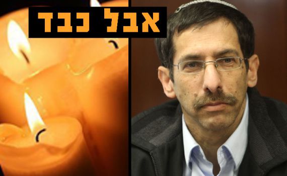 ברוך דיין האמת: השר אורי אורבך ז"ל