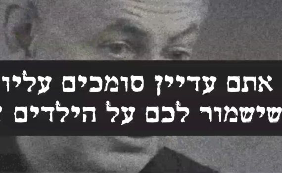 התשובה של המחנה הציוני על סרטון הליכוד. צפו