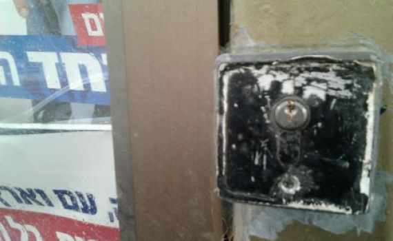 מטה מפלגת 'יחד' הושחת על ידי אלמונים