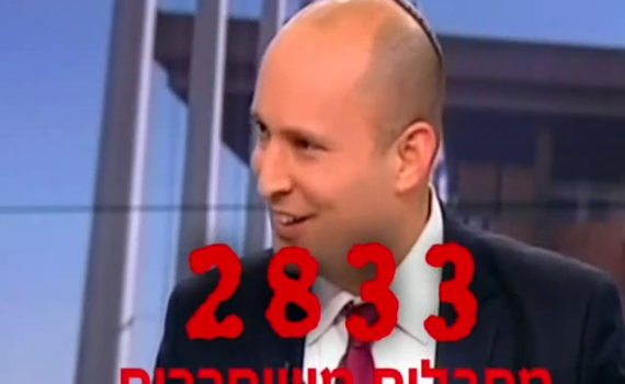 הבית היהודי מציג: הסטוריה של עסקאות