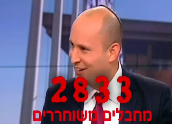 הבית היהודי מציג: הסטוריה של עסקאות