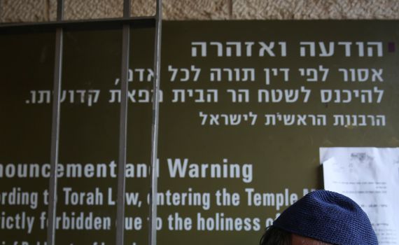 אין שינוי בעמדת הרבנות: אסור לעלות להר הבית