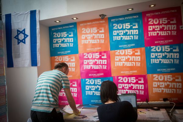 נדחתה עתירת הליכוד נגד ארגון V15