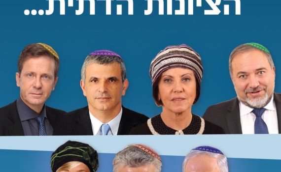 בעקבות הסקרים: בבית היהודי חוזרים למגזר