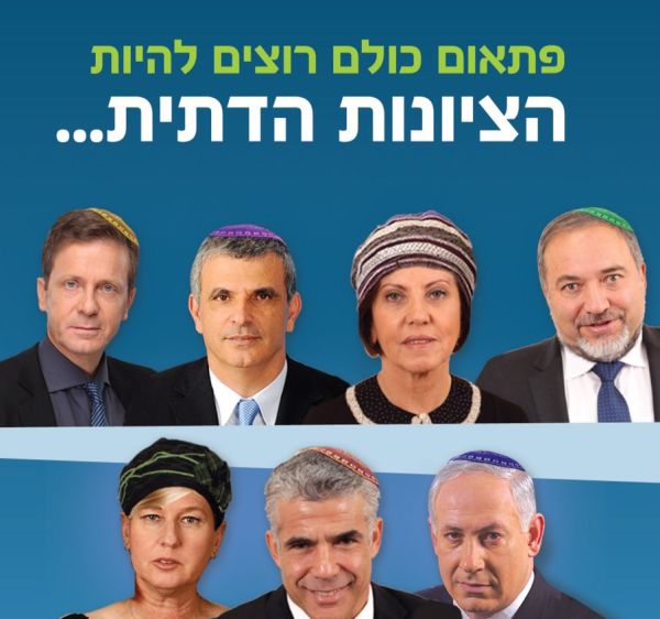 בעקבות הסקרים: בבית היהודי חוזרים למגזר