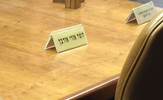 סידורי הלוויה של השר אורי אורבך ז"ל