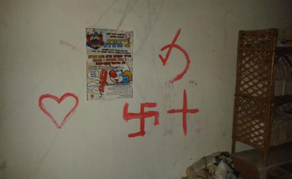 מזעזע: צלב קרס בסניף עזרא הדר גנים