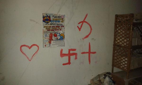 מזעזע: צלב קרס בסניף עזרא הדר גנים