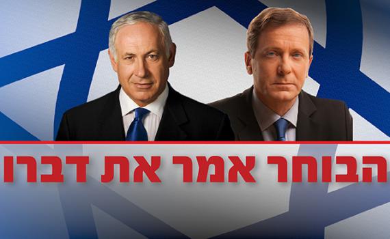 תוצאות המדגמים: תיקו שכולו נצחון לנתניהו