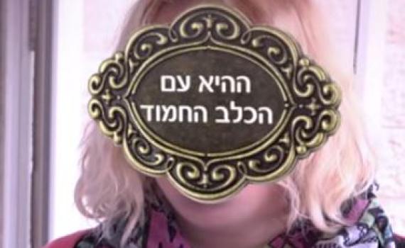 "קרוב ללב", כי אין עוד פעילות כזאת