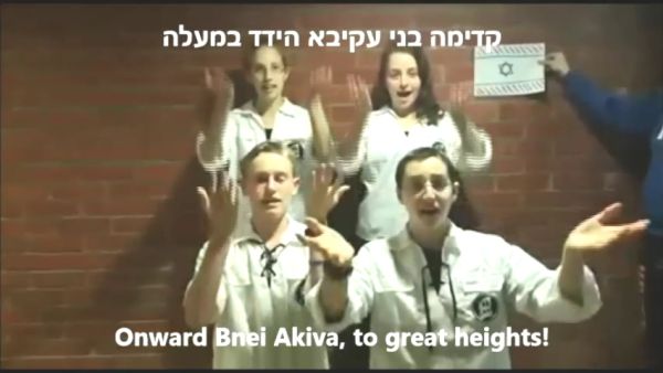 צפו: המנון בני עקיבא בשפת הסימנים